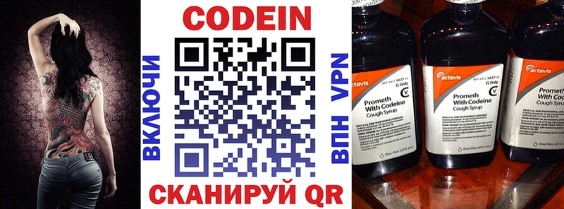Codein Purple Drank  Сегежа 